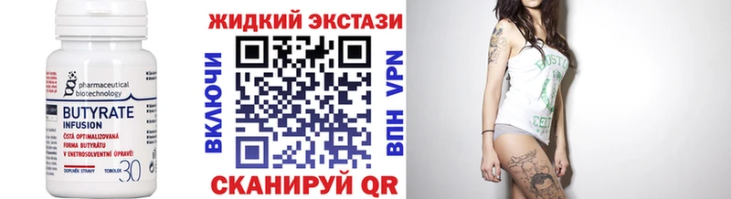 Бутират 1.4BDO  Буинск 