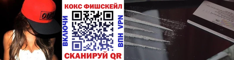 Cocaine FishScale Буинск