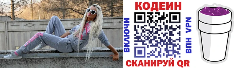 Кодеиновый сироп Lean напиток Lean (лин)  hydra ссылка  Буинск 