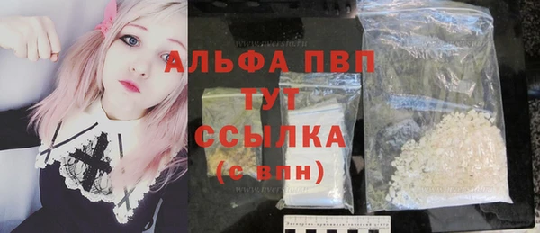 ALPHA-PVP Белокуриха