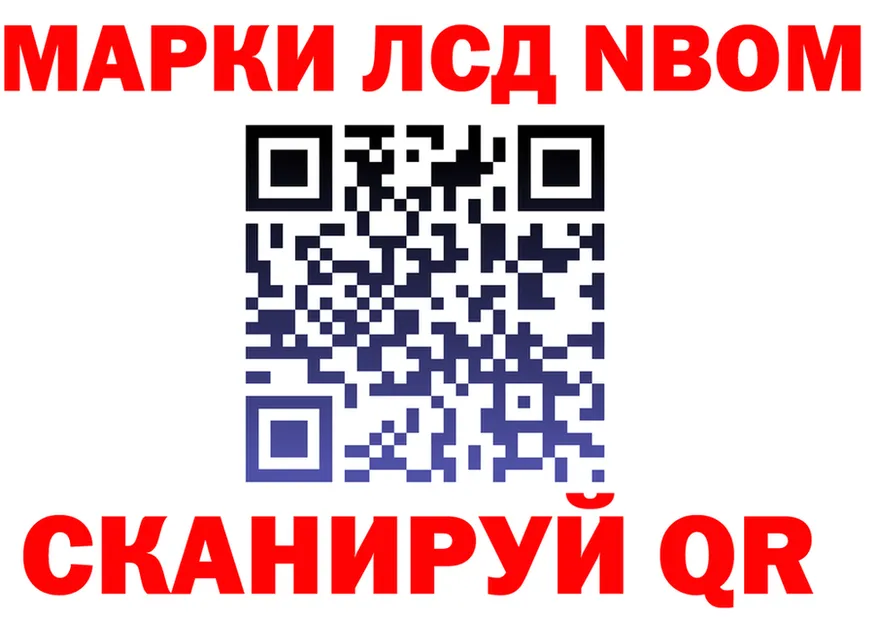 Марки 25I-NBOMe 1,8мг маркетплейс shop KRAKEN Буинск