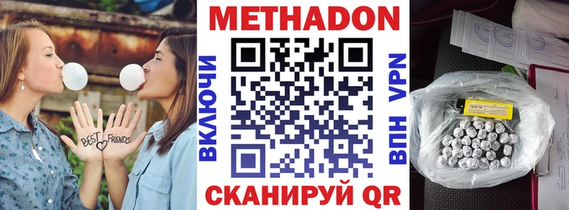 Метадон мёд  Буинск 
